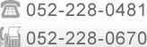 �d�b�ԍ�052-808-3381�@�t�@�b�N�X�ԍ�052-807-3271